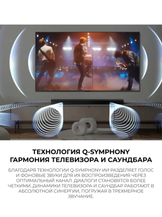 Саундбар Samsung HW-B750F/RU - фото 4