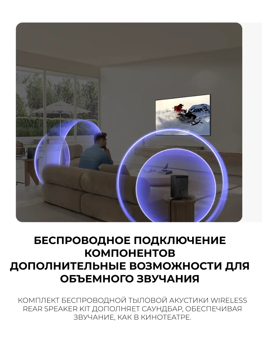 Саундбар Samsung HW-B750F/RU - фото 10