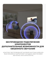 Саундбар Samsung HW-B750F/RU - фото 10