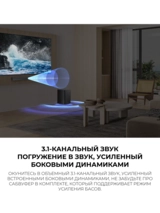 Саундбар Samsung HW-B650F/RU - фото 13