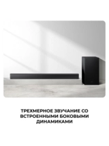 Саундбар Samsung HW-B650F/RU - фото 3