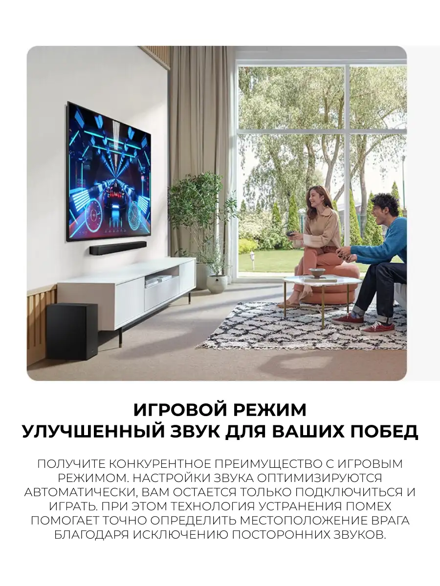 Саундбар Samsung HW-B450F/RU - фото 11