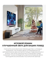 Саундбар Samsung HW-B450F/RU - фото 11