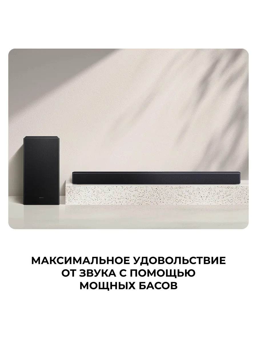 Саундбар Samsung HW-B450F/RU - фото 3