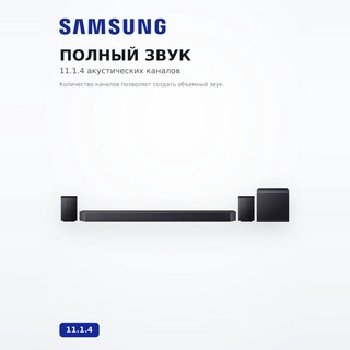 Саундбар Samsung HW-Q990H/PY - фото 5