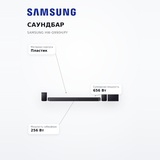 Саундбар Samsung HW-Q990H/PY - фото 7