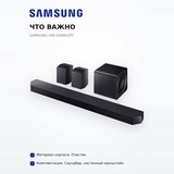 Саундбар Samsung HW-Q990H/PY - фото 6