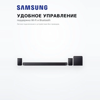 Саундбар Samsung HW-Q990H/PY - фото 6
