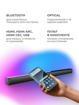 Саундбар ARG SB 40.2-X - фото 6