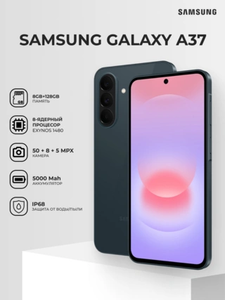Смартфон Samsung Galaxy A37 5G 8/128GB Dark Green