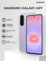 Смартфон Samsung Galaxy A37 5G 8/128GB Light Violet - фото 2