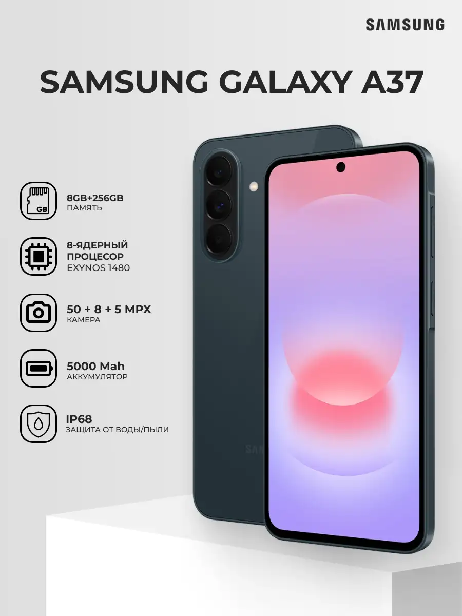 Смартфон Samsung Galaxy A37 5G 8/256GB Dark Green - фото 2