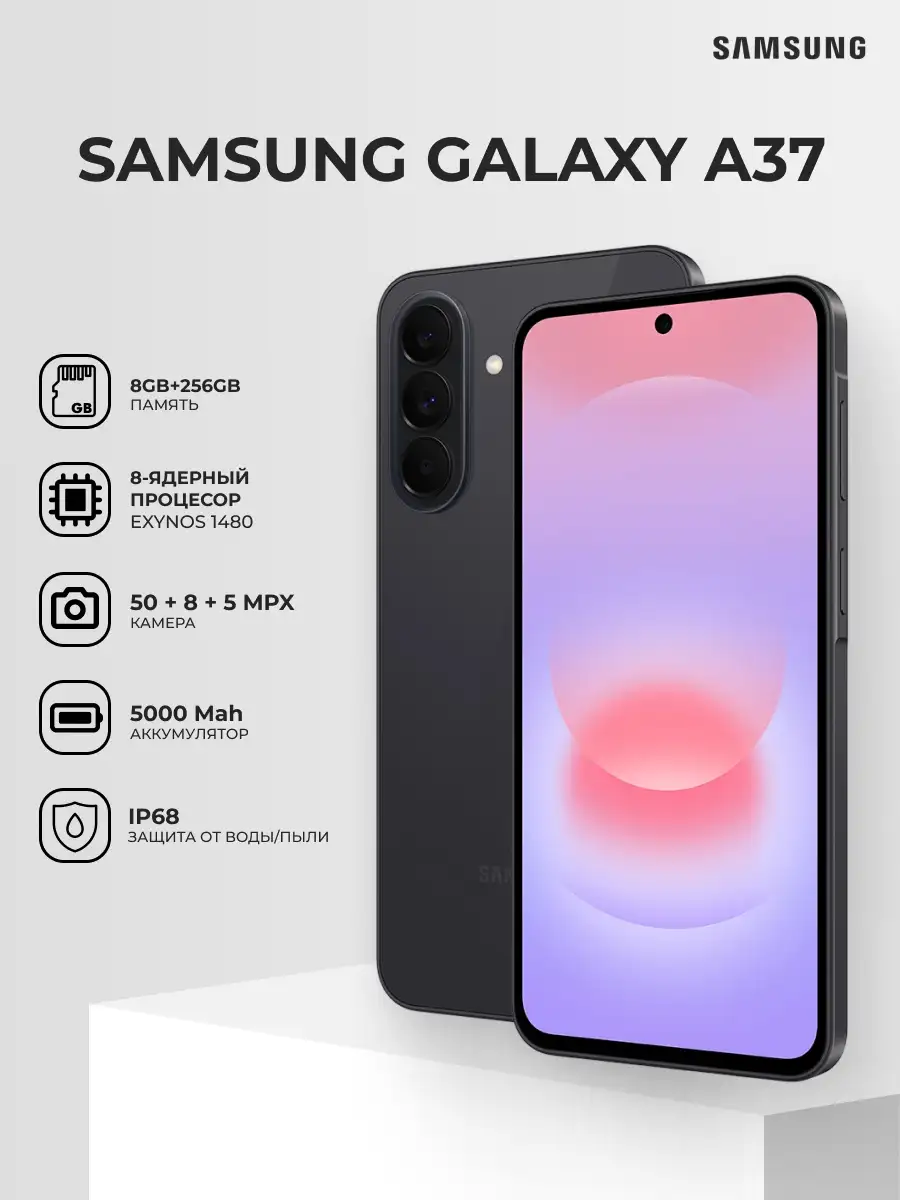 Смартфон Samsung Galaxy A37 5G 8/256GB Gray - фото 2