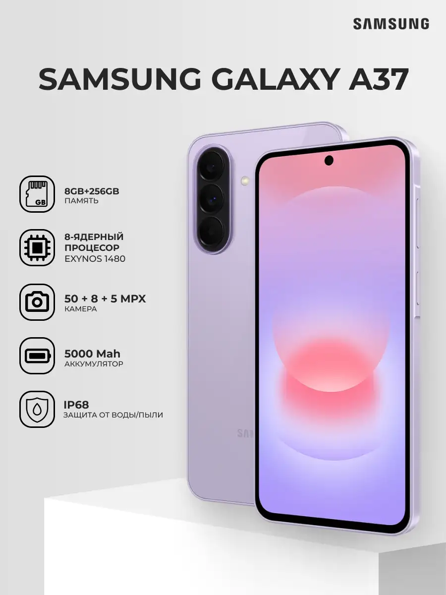Смартфон Samsung Galaxy A37 5G 8/256GB Light Violet - фото 2