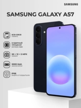 Смартфон Samsung Galaxy A57 5G 8/128GB Dark Blue - фото 2