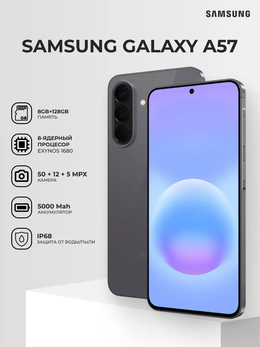 Смартфон Samsung Galaxy A57 5G 8/128GB Gray - фото 2