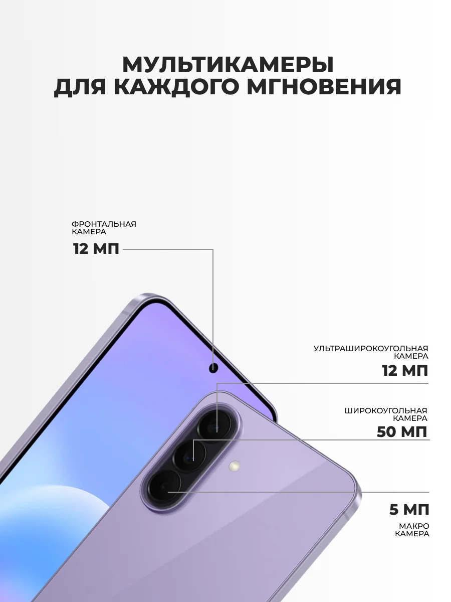 Смартфон Samsung Galaxy A57 5G 8/128GB Violet - фото 5