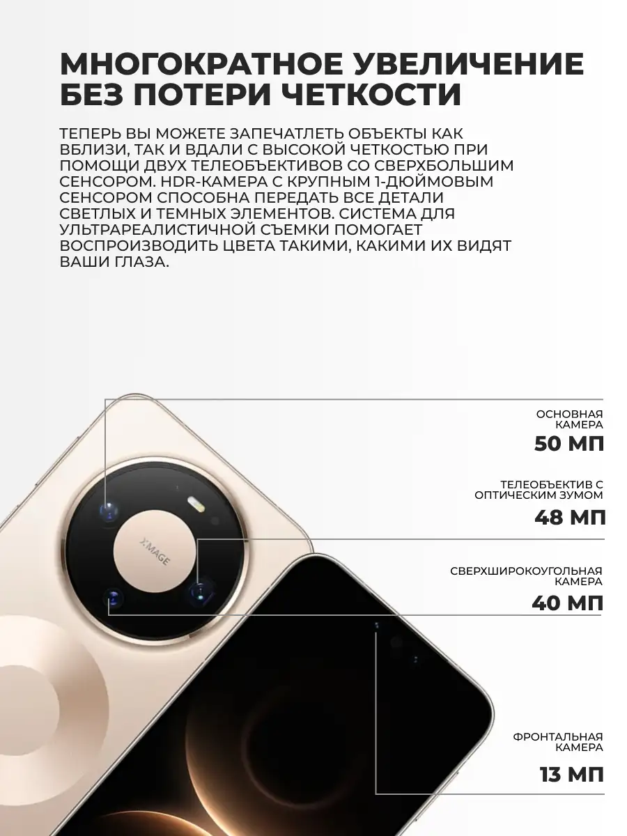 Смартфон Huawei Mate 80 Pro 16/512GB Gold - фото 5