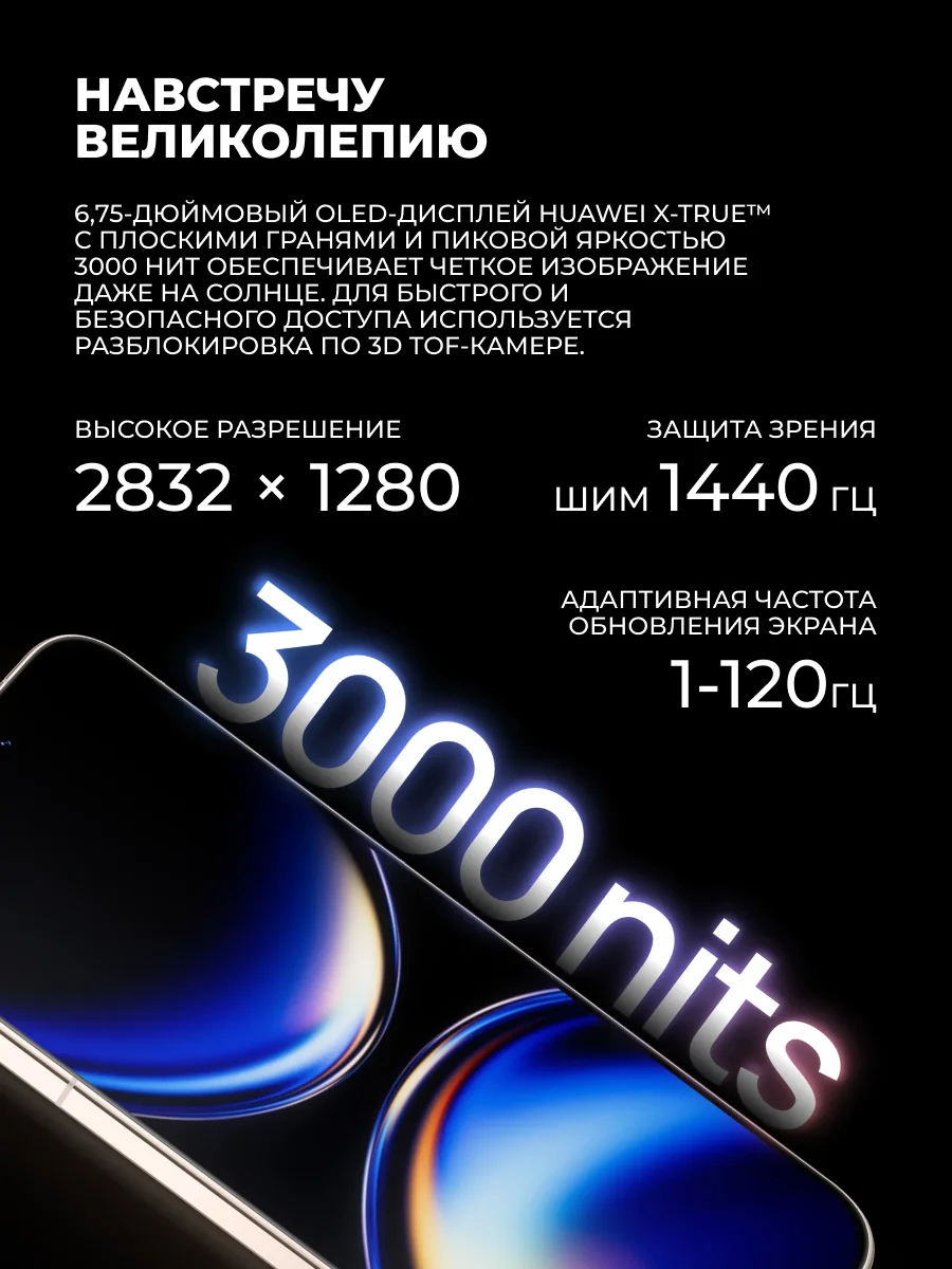 Смартфон Huawei Mate 80 Pro 16/512GB Black - фото 6