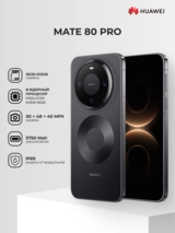Смартфон Huawei Mate 80 Pro 16/512GB Black - фото 2