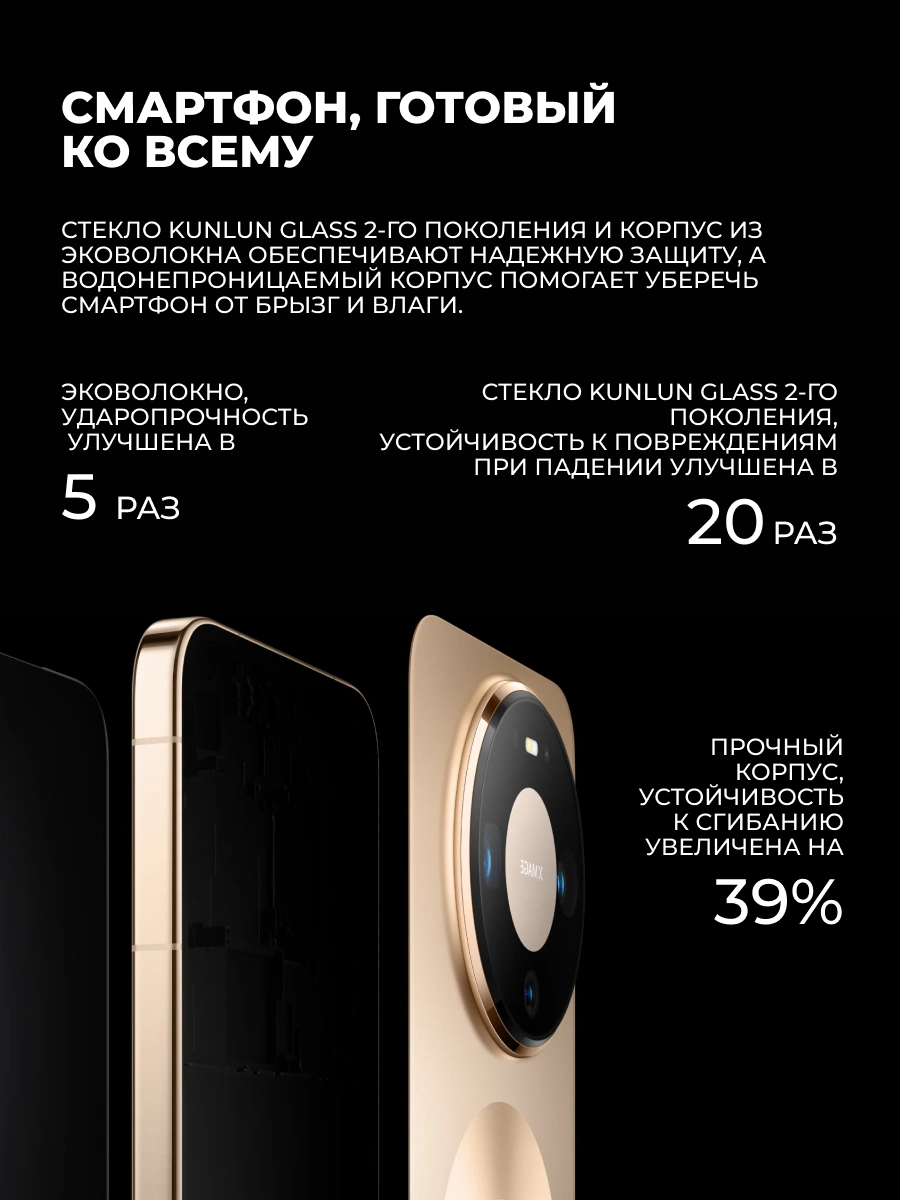 Смартфон Huawei Mate 80 Pro 16/512GB Black - фото 11