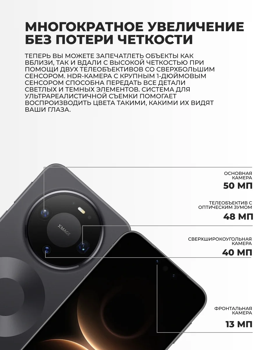 Смартфон Huawei Mate 80 Pro 16/512GB Black - фото 5