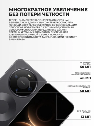 Смартфон Huawei Mate 80 Pro 16/512GB Black - фото 5