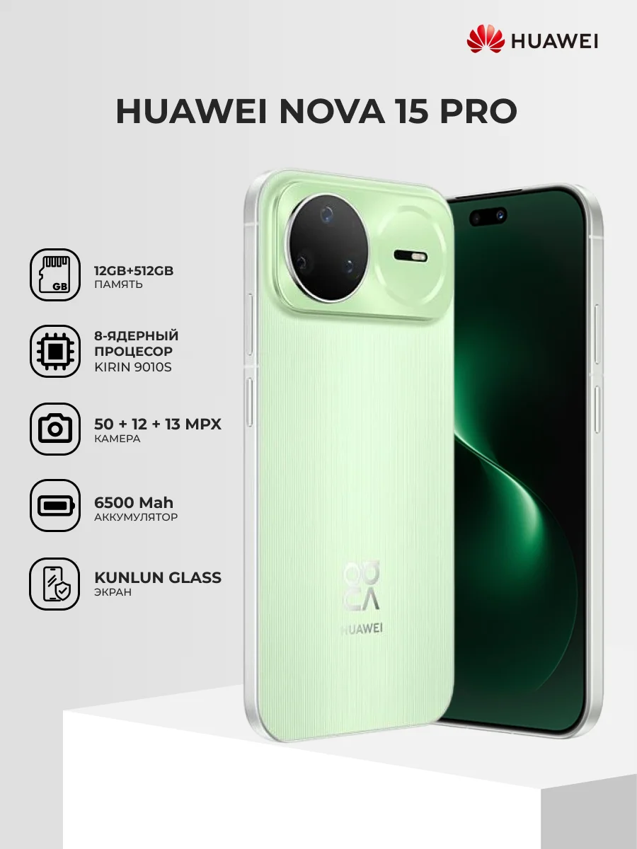 Смартфон Huawei Nova 15 Pro 12/512GB Green - фото 2