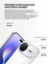 Смартфон Huawei Nova 15 Pro 12/512GB White - фото 5