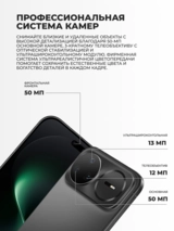 Смартфон Huawei Nova 15 Pro 12/512GB Black - фото 5