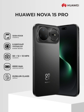 Huawei смартфоны Nova 15 Pro 12/512GB Black - фото 2