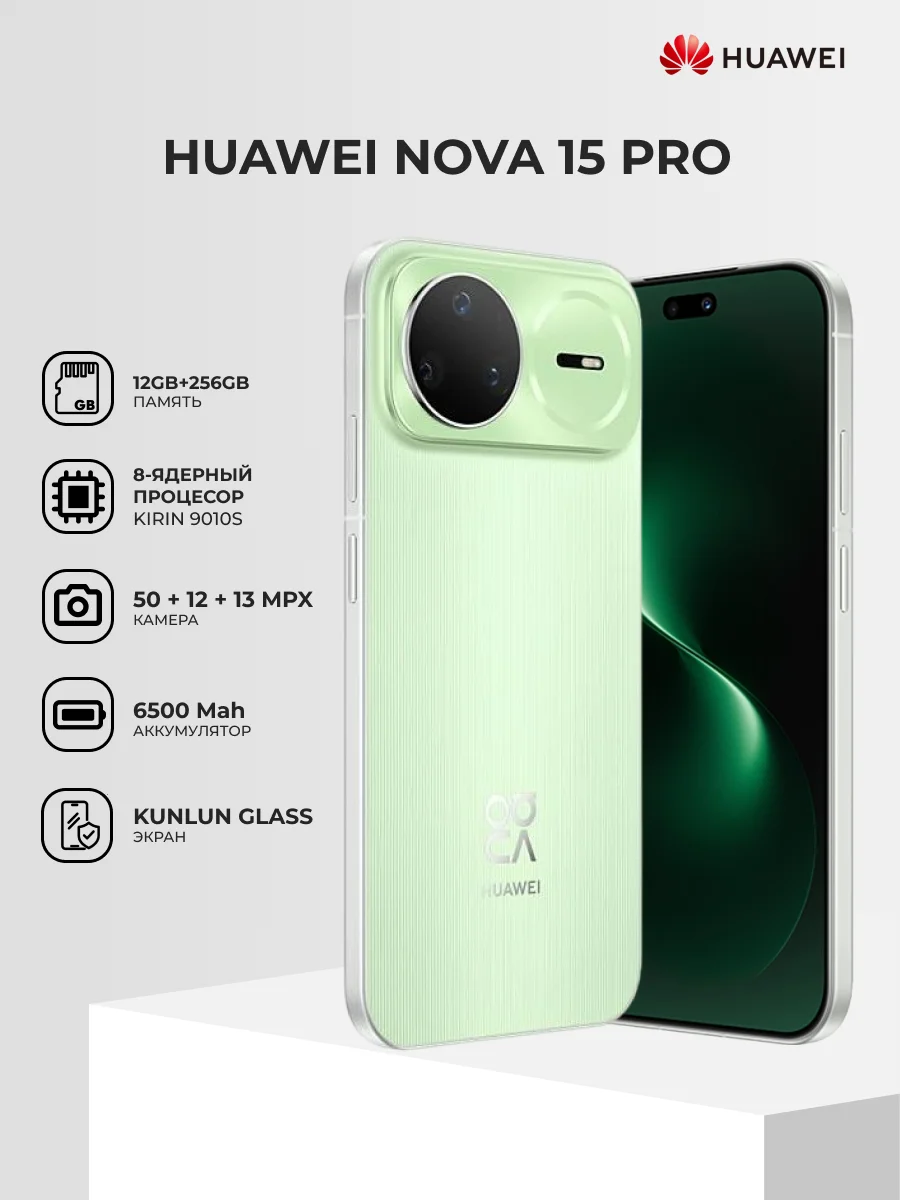 Смартфон Huawei Nova 15 Pro 12/256GB Green - фото 2