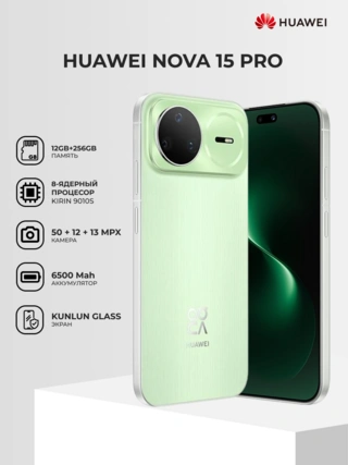 Смартфон Huawei Nova 15 Pro 12/256GB Green