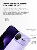 Смартфон Huawei Nova 15 Pro 12GB/256GB Purple - фото 5