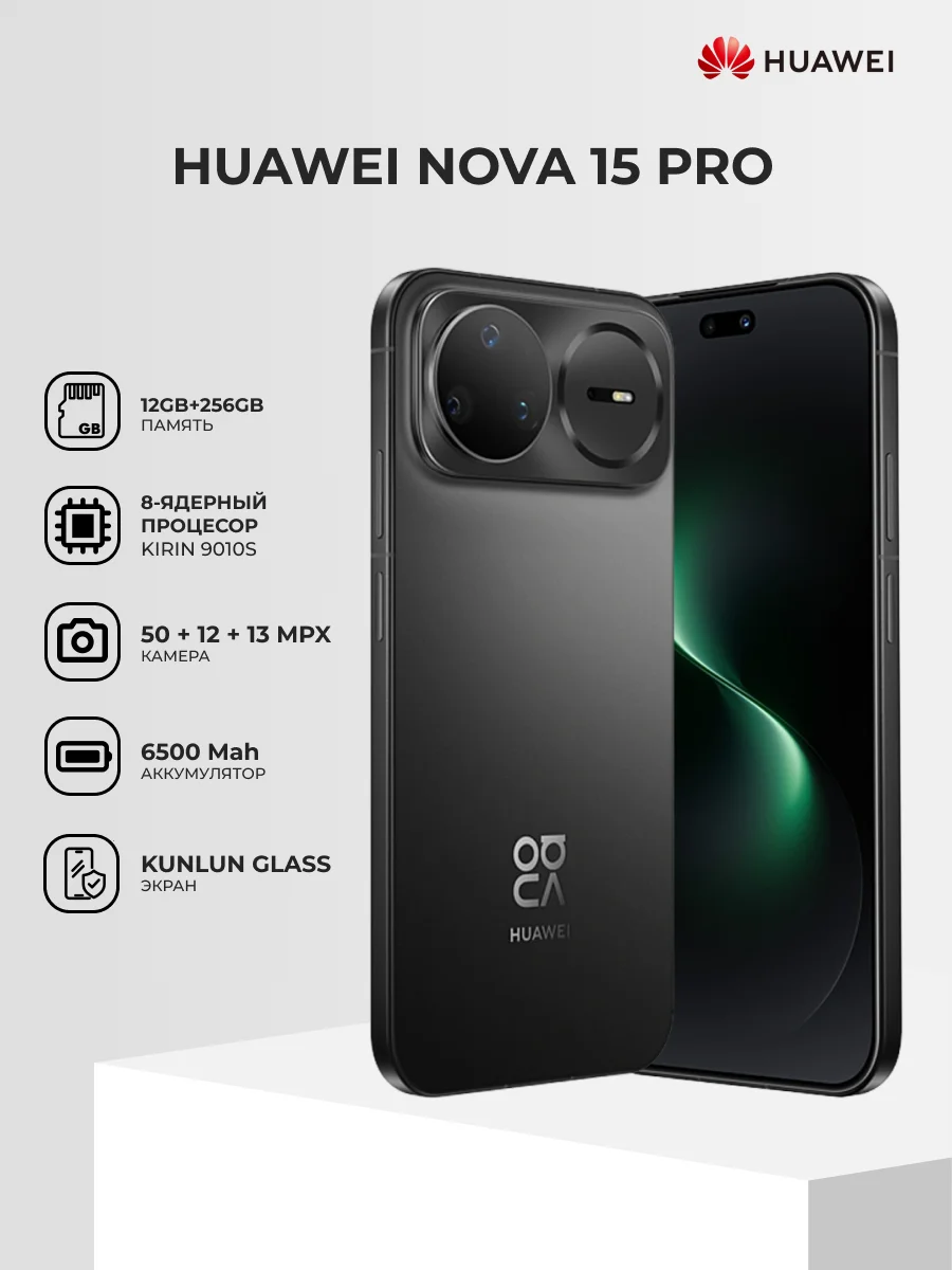 Смартфон Huawei Nova 15 Pro 12/256GB Black - фото 2