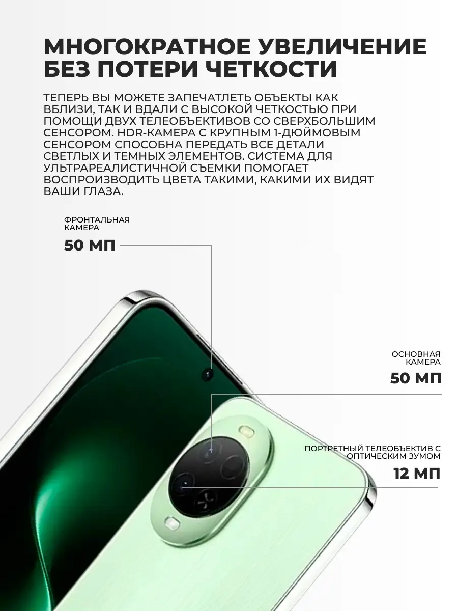 Смартфон Huawei Nova 15 12/512GB Green - фото 5
