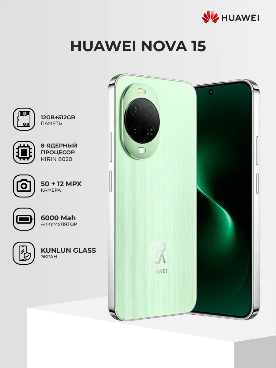 Смартфон Huawei Nova 15 12/512GB Green - фото 2
