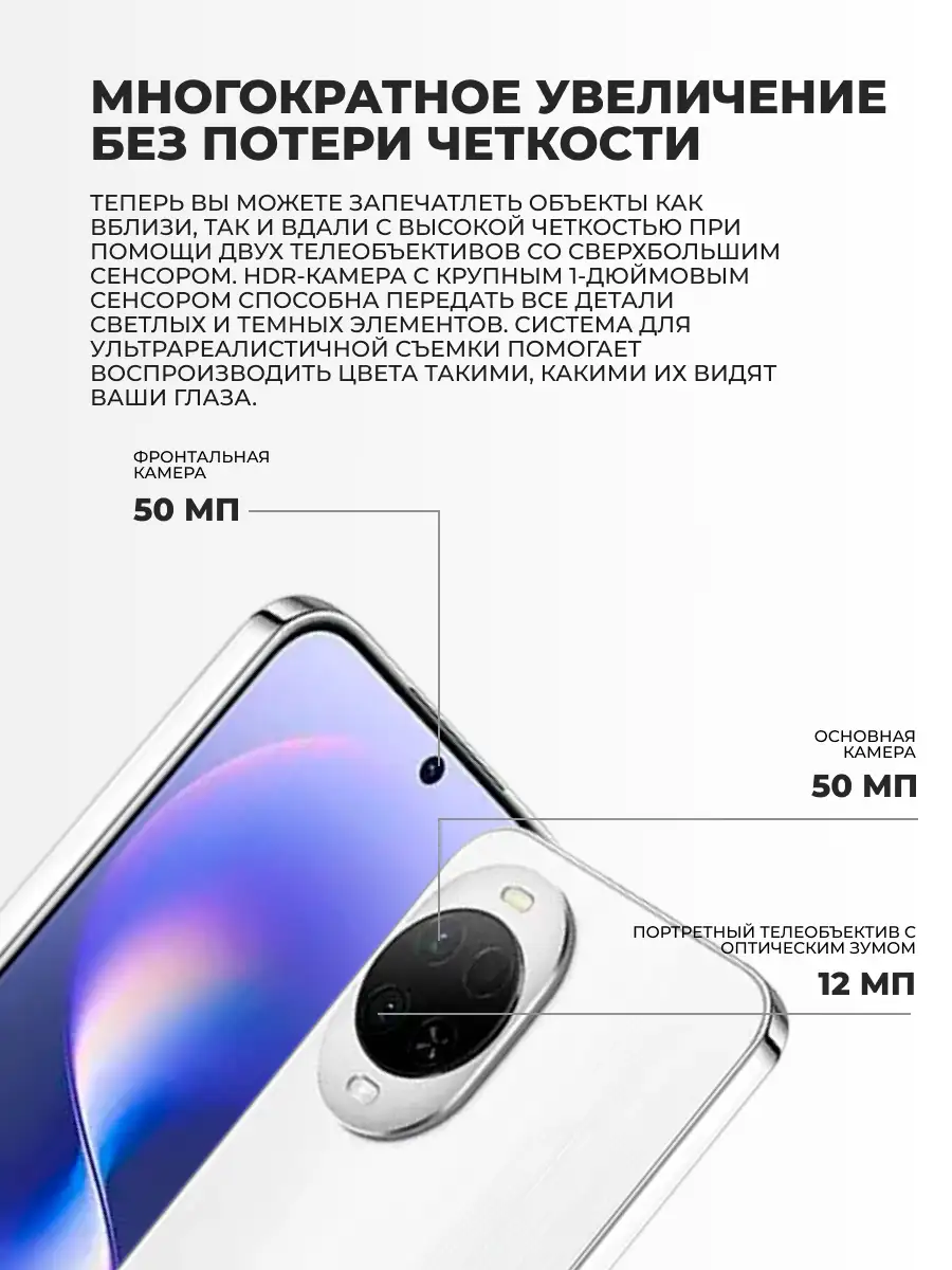 Смартфон Huawei Nova 15 12/512GB White - фото 5