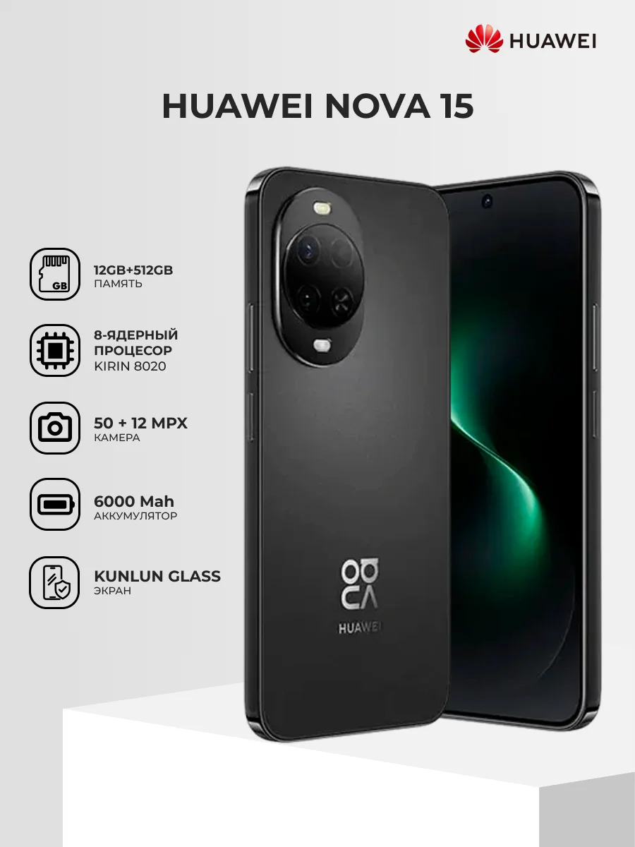Смартфон Huawei Nova 15 12/512GB Black - фото 2