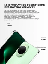 Смартфон Huawei Nova 15 12/256GB Green - фото 5