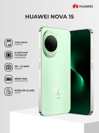 Смартфон Huawei Nova 15 12/256GB Green