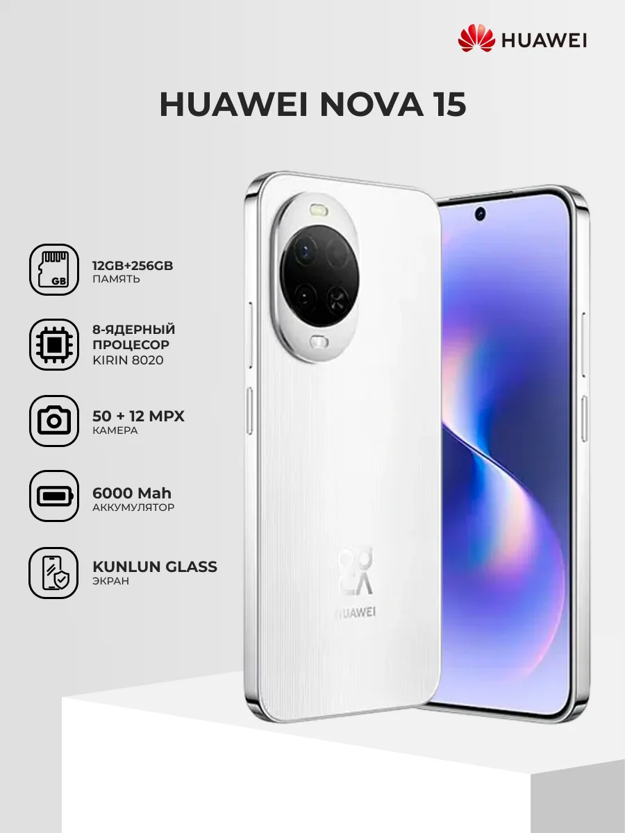 Смартфон Huawei Nova 15 12/256GB White - фото 2