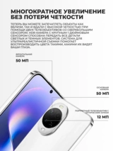 Смартфон Huawei Nova 15 12/256GB White - фото 5