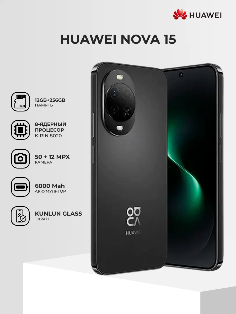 Смартфон Huawei Nova 15 12/256GB Black - фото 2