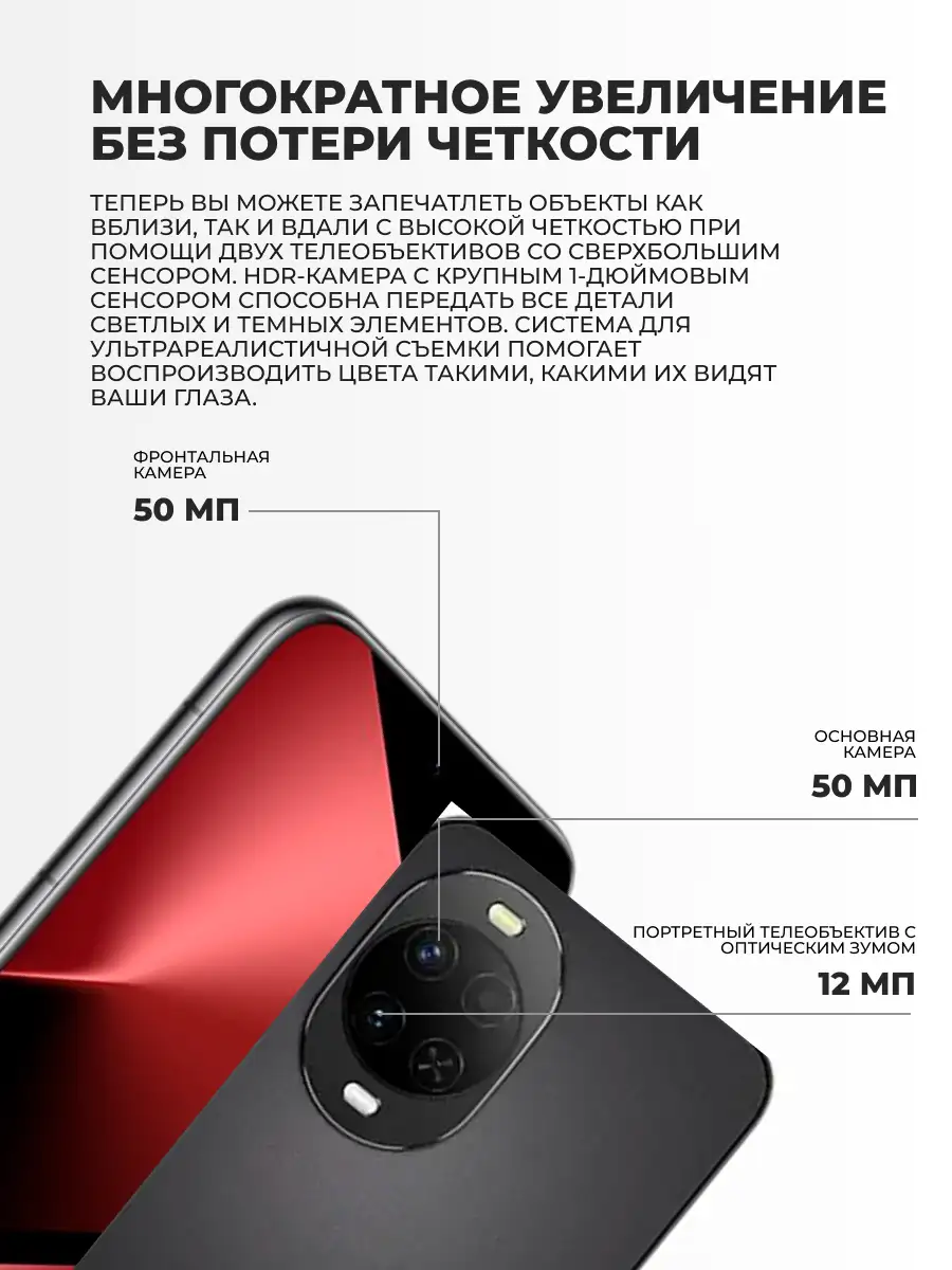 Смартфон Huawei Nova 15 12/256GB Black - фото 5