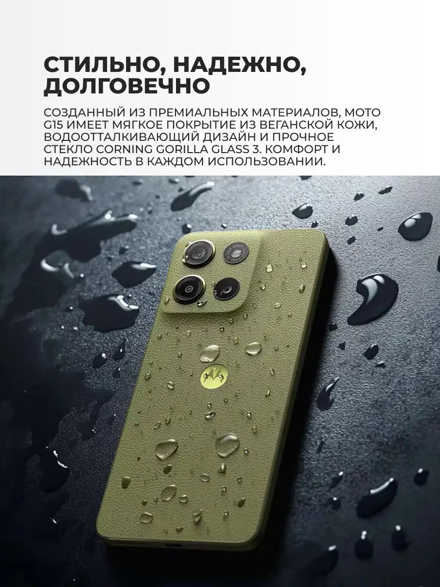 Смартфон Motorola G15 8/256GB Sea Blue - фото 10