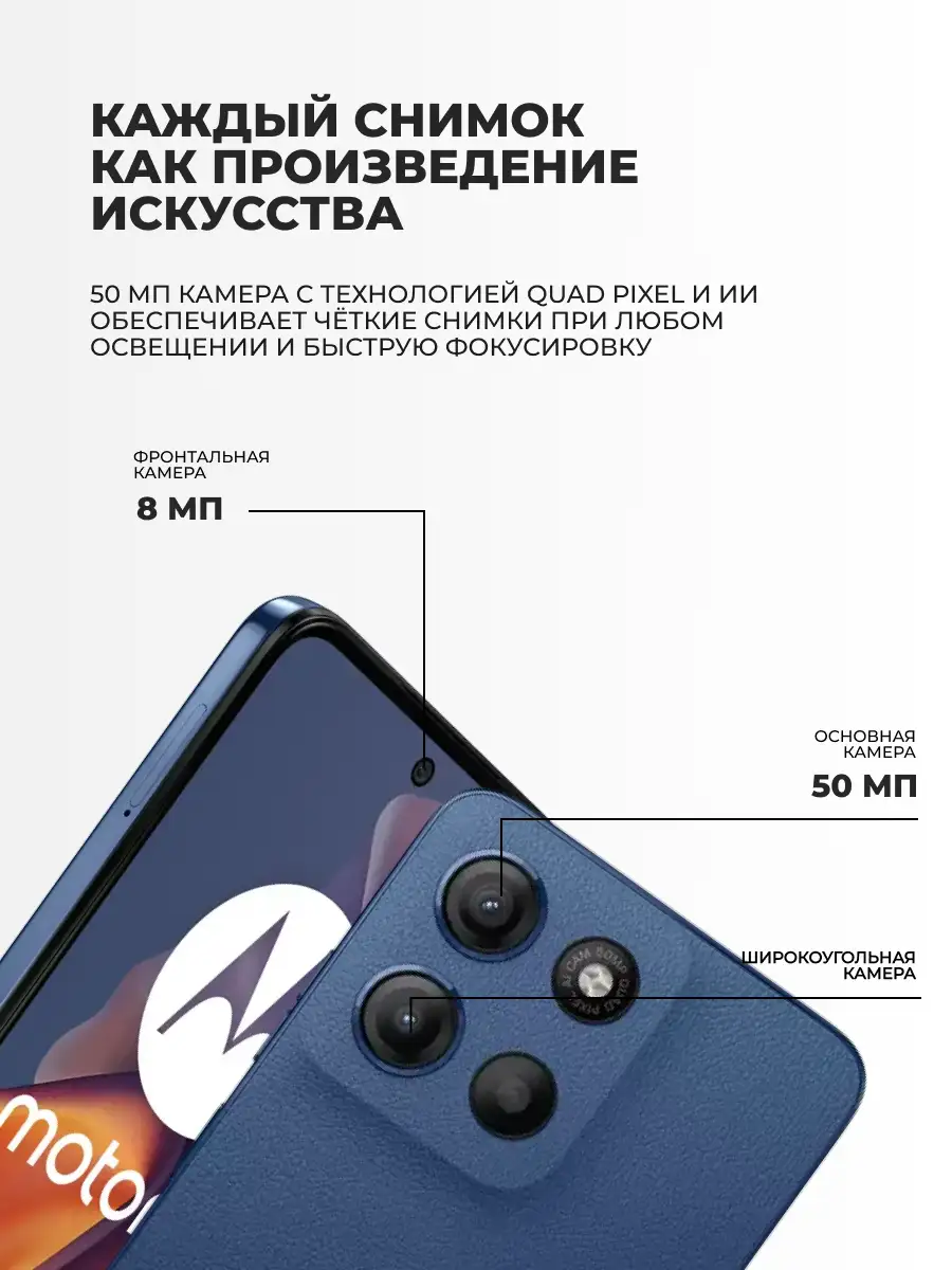 Смартфон Motorola G15 8/256GB Sea Blue - фото 5