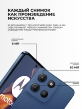 Смартфон Motorola G15 8/256GB Sea Blue - фото 5