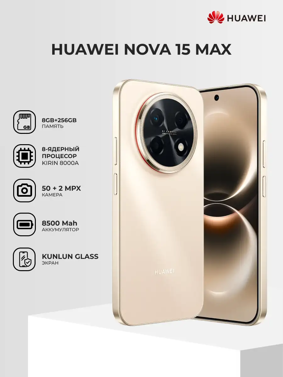 Смартфон Huawei Nova 15 Max 8/256G Blush Gold - фото 2