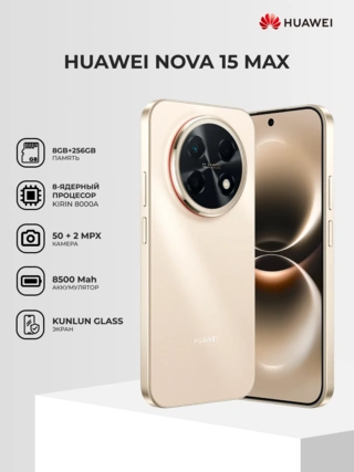 Смартфон Huawei Nova 15 Max 8/256G Blush Gold - фото 2